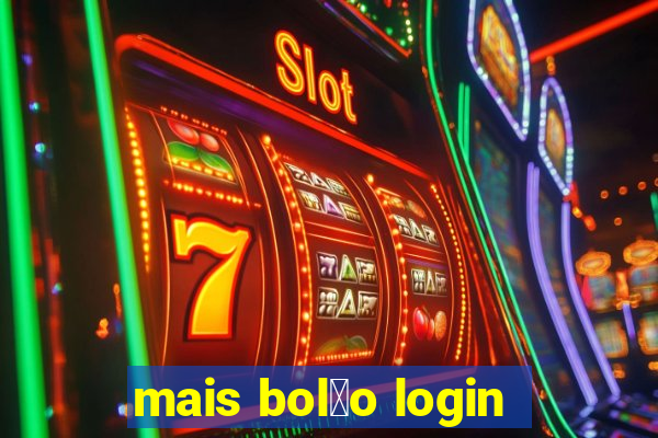 mais bol茫o login