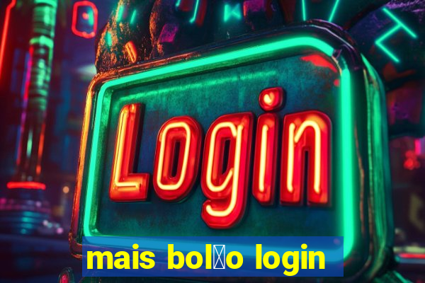 mais bol茫o login