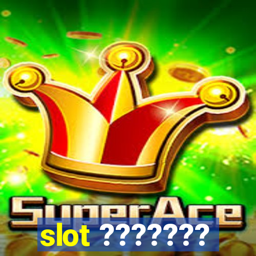 slot ???????