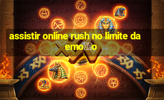 assistir online rush no limite da emo莽茫o