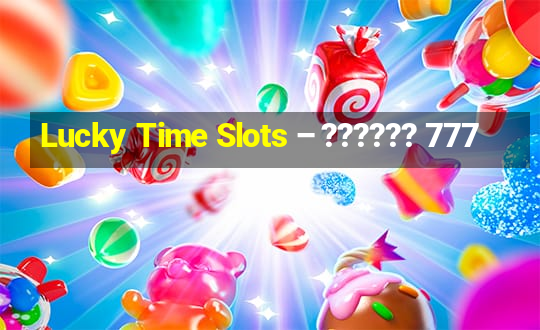 Lucky Time Slots – ?????? 777