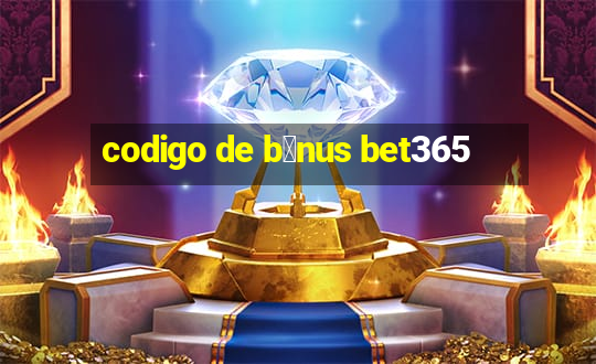 codigo de b么nus bet365