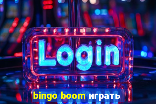 bingo boom играть