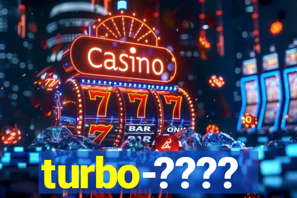 turbo-????