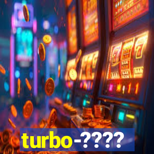 turbo-????