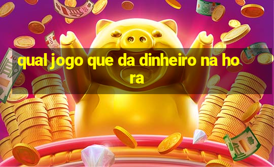 qual jogo que da dinheiro na hora