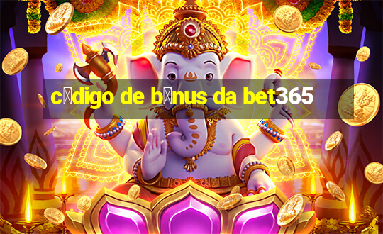 c贸digo de b么nus da bet365