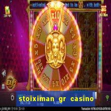 stoiximan gr casino online καζ?νο