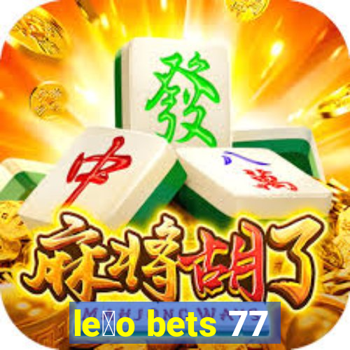 le茫o bets 77