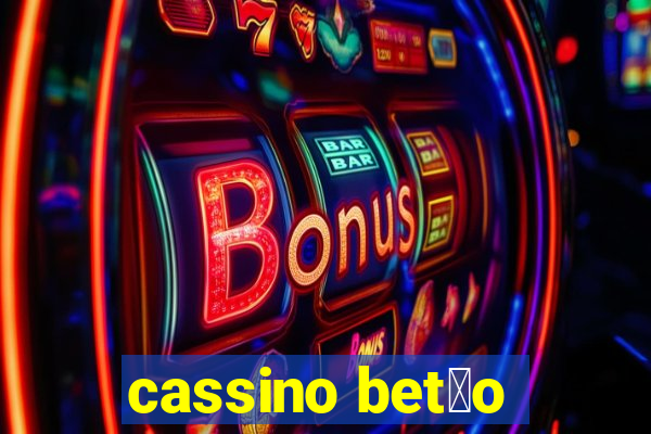 cassino bet茫o