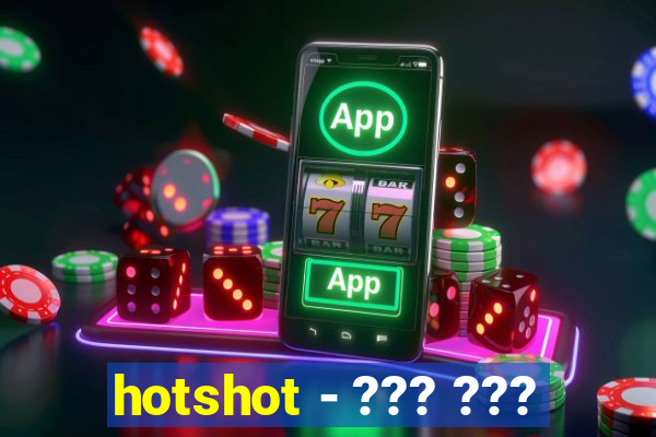 hotshot - ??? ???