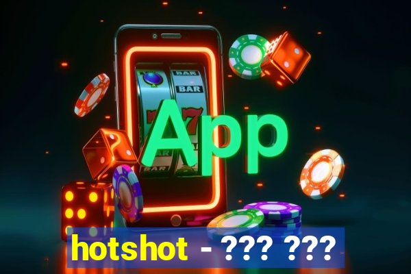 hotshot - ??? ???