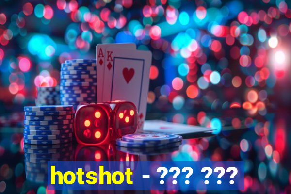 hotshot - ??? ???