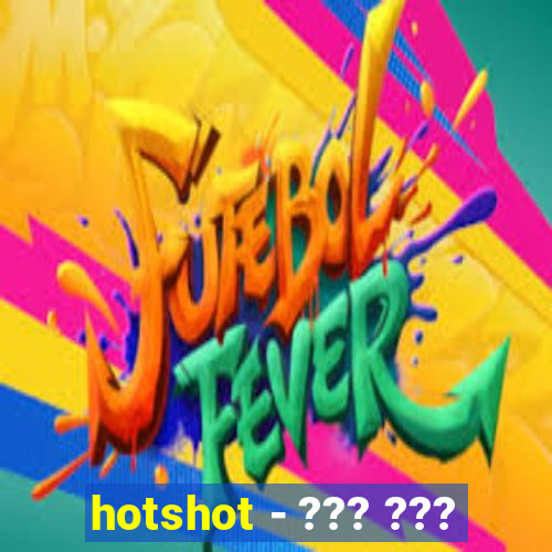 hotshot - ??? ???