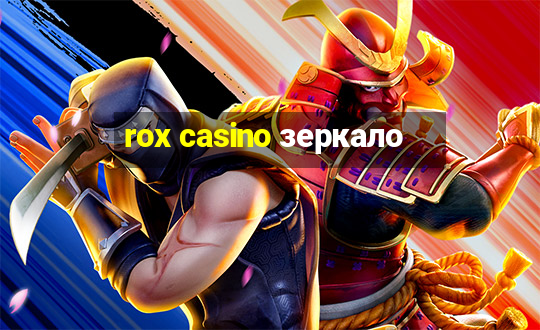 rox casino зеркало