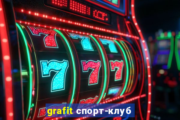 grafit спорт-клуб