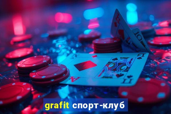 grafit спорт-клуб