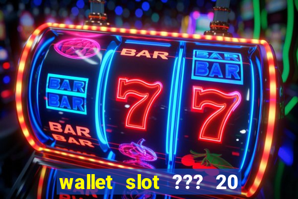 wallet slot ??? 20 ??? 100