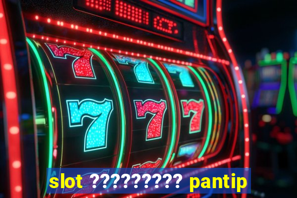 slot ????????? pantip