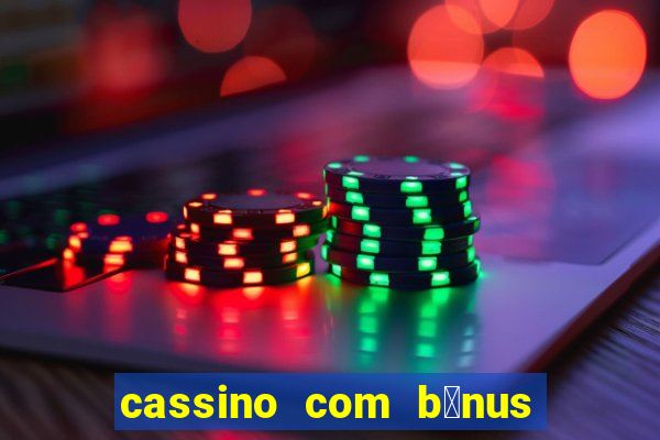 cassino com b么nus de cadastro sem dep贸sito