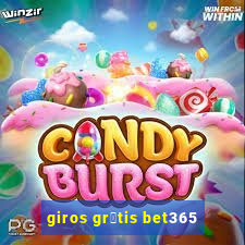 giros gr谩tis bet365