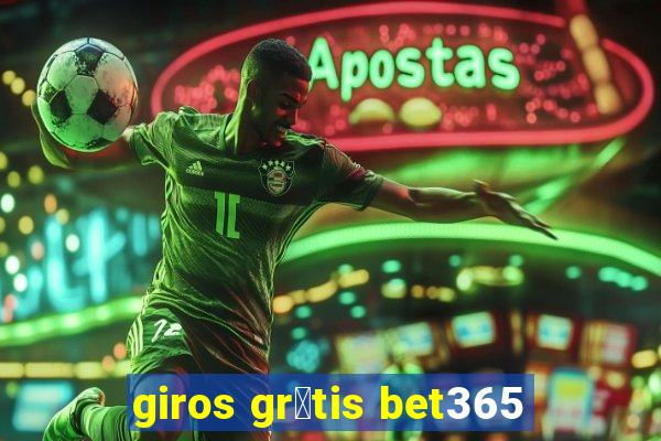 giros gr谩tis bet365