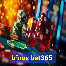 b么nus bet365