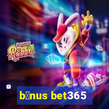 b么nus bet365