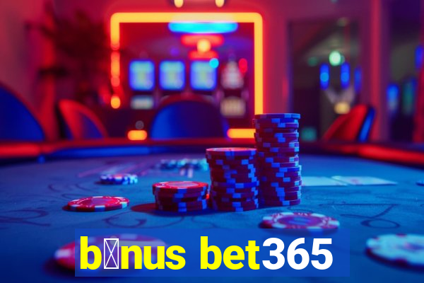 b么nus bet365