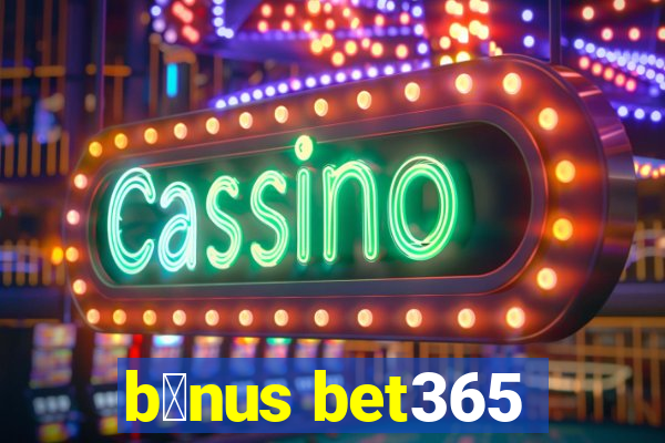 b么nus bet365