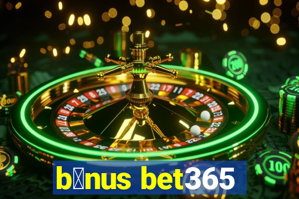 b么nus bet365