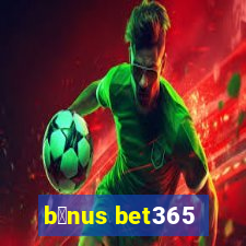 b么nus bet365