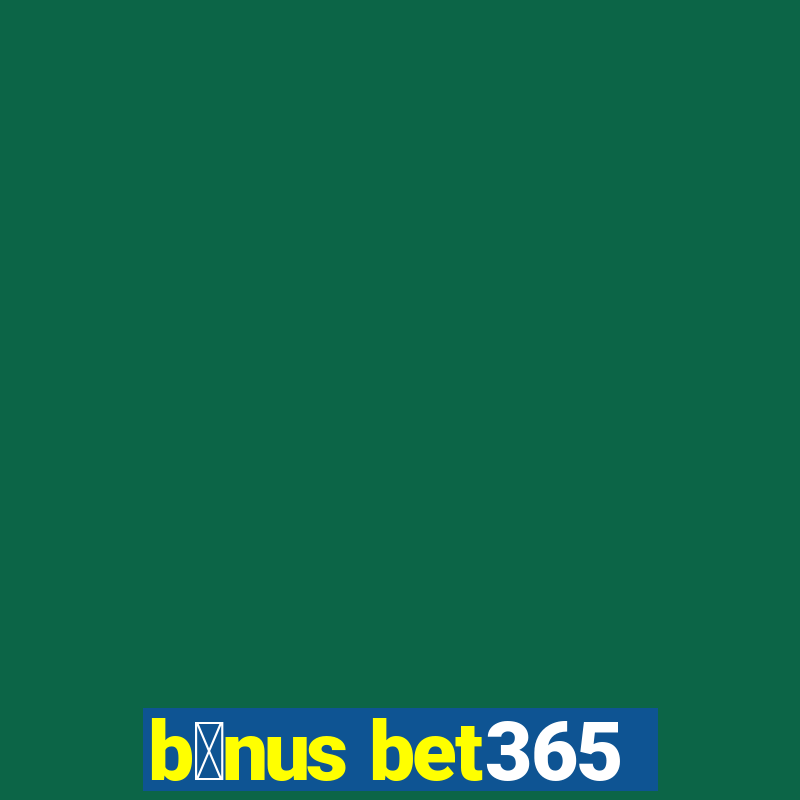 b么nus bet365