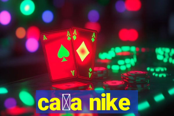 ca莽a nike