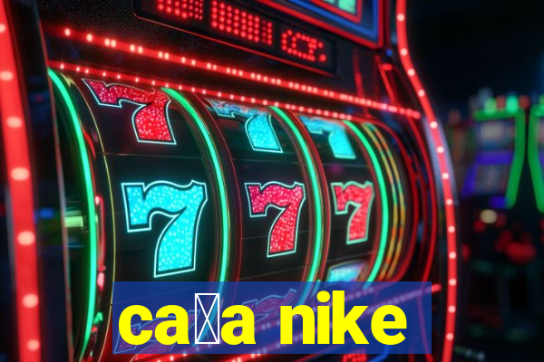 ca莽a nike