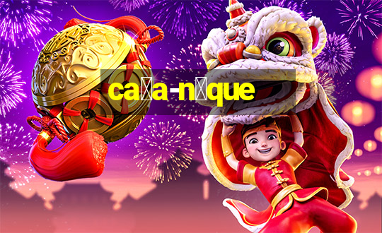 ca莽a-n铆que