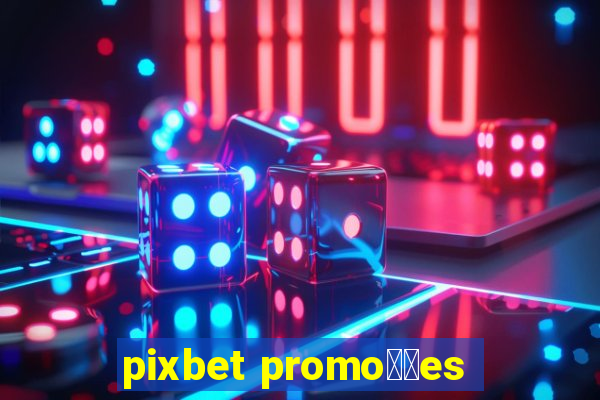 pixbet promo莽玫es