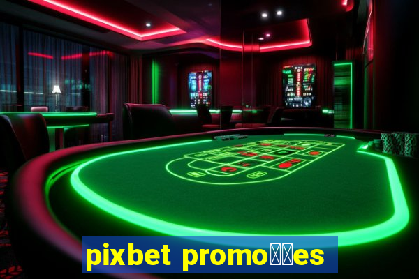 pixbet promo莽玫es