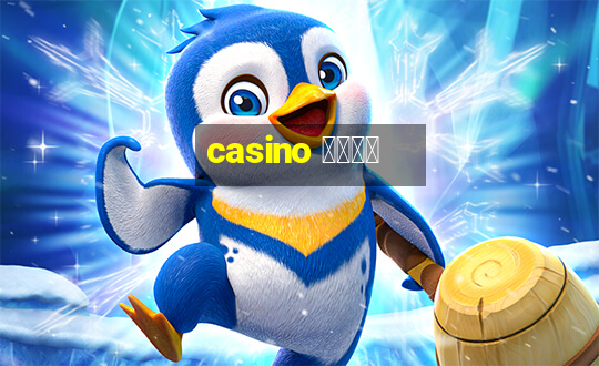 casino 模拟游戏