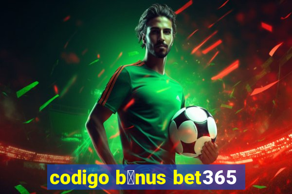 codigo b么nus bet365