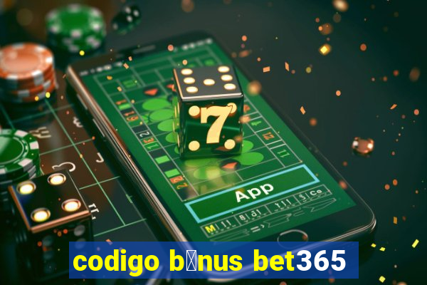 codigo b么nus bet365