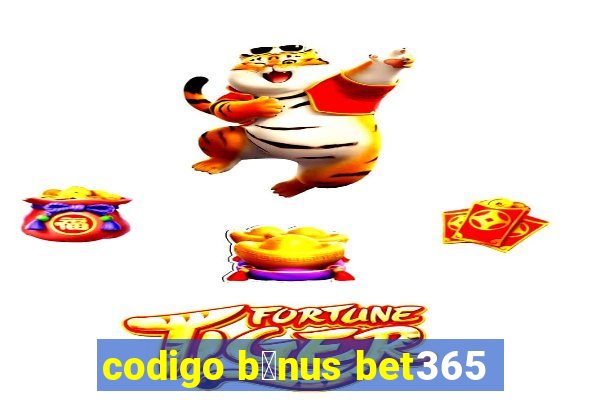 codigo b么nus bet365