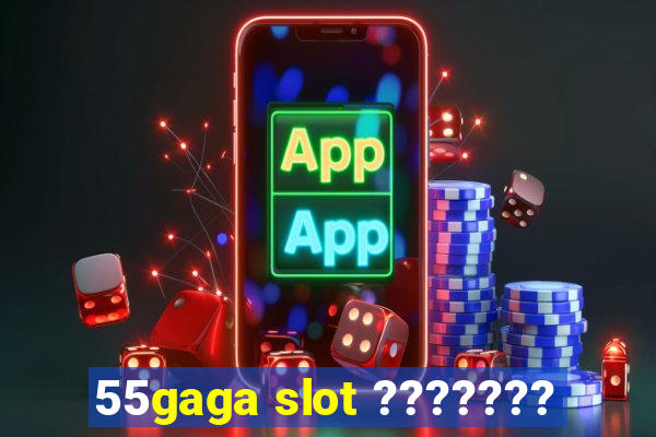 55gaga slot ???????