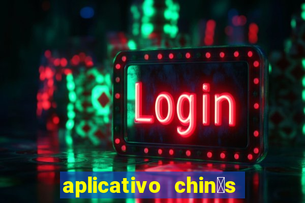 aplicativo chin锚s para baixar jogos gr谩tis