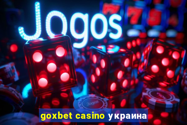 goxbet casino украина