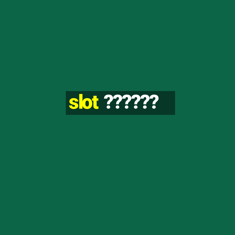 slot ??????