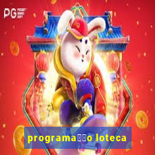 programa莽茫o loteca