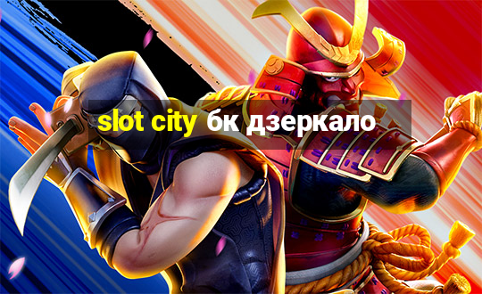 slot city бк дзеркало