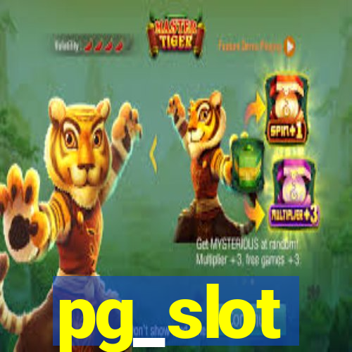 pg_slot