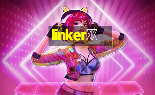 linker拜访